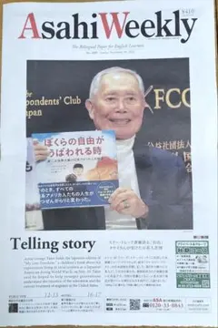 Asahi Weekly 2025/11/30　No.2689