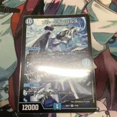 デュエルマスターズ ブルー・インパルス - メルカリ