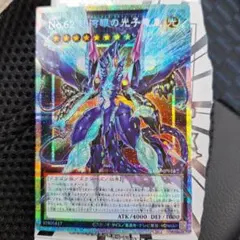 遊戯王 No.62銀河眼の光子竜皇 オーバーフレームプリズマティックシークレット