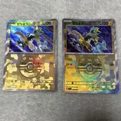 ゼラオラ マスボミラー2枚セットのサムネイル