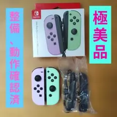 【極美品】ジョイコン パステルパープル　パステルグリーン　LR