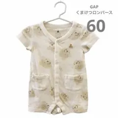 baby gap クマ柄ロンパース 3-6ヶ月