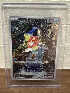 2026年最新】コイキング arの人気アイテム - メルカリ