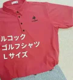le coq sportif ゴルフポロシャツ 半袖（L）