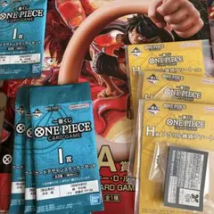 ワンピース カードゲーム 一番くじ A賞ルフィ H賞3点 I賞4点