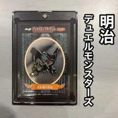 真紅眼の黒竜　レッドアイズ　明治　デュエルモンスターズシール　当時物 希少 真紅眼の黒竜 デュエルモンスターズシール 当時物 食玩 - メルカリ