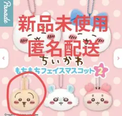 うさぎ ちいかわ もちもちフェイスマスコット2