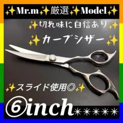 パワフルに切れるプロ用両面可カーブシザートリマートリミングペット