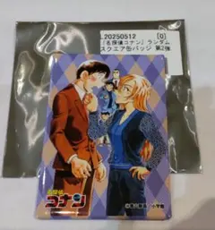 京まふ 名探偵コナン スクエア缶バッジ 第2弾 高木渉 萩原千速