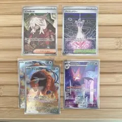 ポケモンカード　ニンジャスピナー　AR,SRまとめ