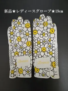 新品未使用★ゴルフレディースグローブ両手用★19ｃｍ