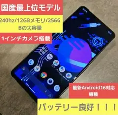 2026年最新】aquos r8 pro ブラック 256gbの人気アイテム - メルカリ