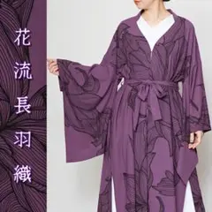 新品2way花流長羽織倭物やカヤ和風柄着物振袖オケージョンセレモニー洗える成人式