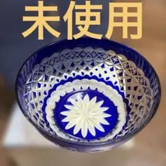 優雅 希少❤️KAGAMI 江戸切子矢来重紋 大鉢 小鉢 銘々3点セット