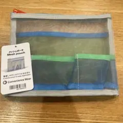 メッシュ ポーチ