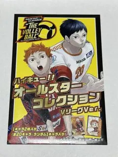 ハイキュー　Vリーグver オールスターコレクション　箔押しカード　未開封7点 1962677066.jpg?1688567433