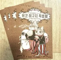 2026年最新】ヒグチユウコフライヤーの人気アイテム - メルカリ