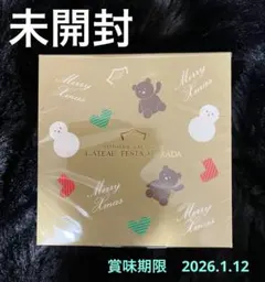 ガトーフェスタハラダ　ガトーセレクションクリスマスパッケージ　期限26.1.12