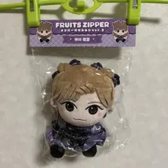 FRUITS ZIPPER 松本かれん ぬいぐるみ ちびぬい はちゃめちゃ衣装