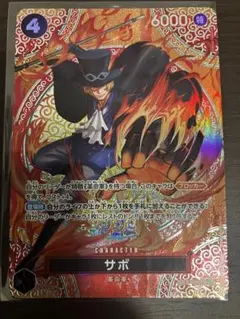 サボ P-105 SP Sabo (P-105) • Promotion Card Set 2025 – Limitless One Piece