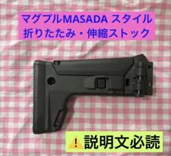 マグプルストック　ブラック エアガン用ストック⚠️説明文必読のサムネイル