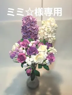 ミミ☆様専用紫薔薇足しました！ライラック クレイフラワー花瓶付き