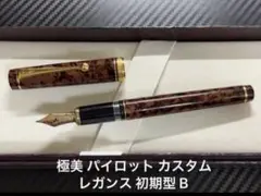 2026年最新】パイロット レガンスの人気アイテム - メルカリ