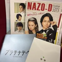 嵐出演　映画パンフセット