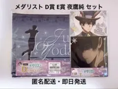 2026年最新】夜鷹純の人気アイテム - メルカリ