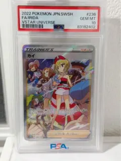 カイ sar PSA10 GEM MT カイsar psa10 最安値 【公式通販】