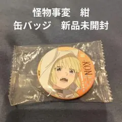 信澤収展 缶バッジ バンドリ ハロハピ 弦巻こころ - メルカリ