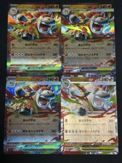 メガガルーラex RR 4枚セット おつかいダッシュ m1S - メルカリ