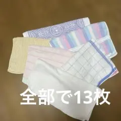 タオルハンカチ、ふきんセット 多色デザイン