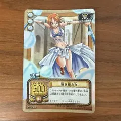 【美品】ワンピースカード ナミ 嵐を操る女【旧版】
