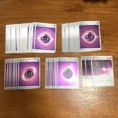 【即日発送】ポケカ　基本超カード　ミラー　などまとめ売り　109枚