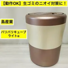 2026年最新】島産業 パリパリキューの人気アイテム - メルカリ