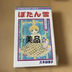 2025年最新】久木田律子の人気アイテム - メルカリ