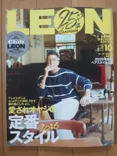 【最新号】 LEON（レオン) 2026年10月号▪️愛されオヤジの定番スタイル