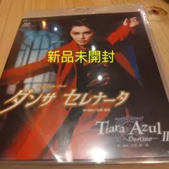 2026年最新】宝塚 ブルーレイ 未開封の人気アイテム - メルカリ