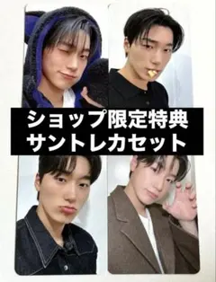 ATEEZ サン GOLDEN HOUR ショップ限定 特典トレカセット