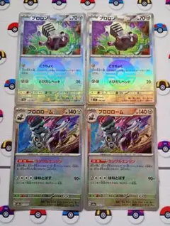ポケモンカード ブロロン ブロロローム モンスターボール ミラー pokemonのサムネイル