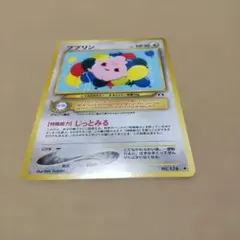 2026年最新】ポケモンカード旧裏プリンの人気アイテム - メルカリ
