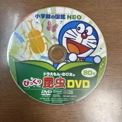 小学館の図鑑NEO DVDのみ 10枚セット　＊動作確認済み 小学館の図鑑NEO DVDつきセット 既22巻｜HONLINE（ホンライン）