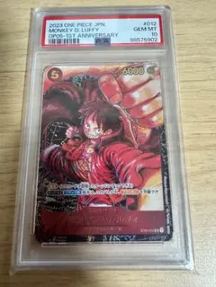 PSA10 モンキー・D・ルフィ ST01-012 1ST