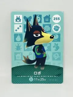 ロボ　三弾　あつまれどうぶつの森　amiiboカード