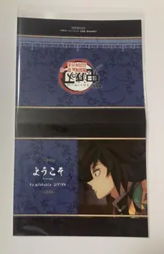 鬼滅の刃 ufotable DINING 応援POP ウェルカム 71Y9aAa+6WL._UF350,350_QL50_.jpg