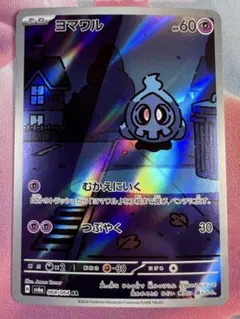 ナイトワンダラー　ヨマワルar、サマヨール、ヨノワールar　30枚セットk605 Amazon.co.jp: ポケモンカードゲームSV sv6a 強化拡張パック