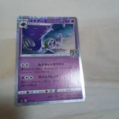 2025年最新】ルナアーラ 25の人気アイテム - メルカリ