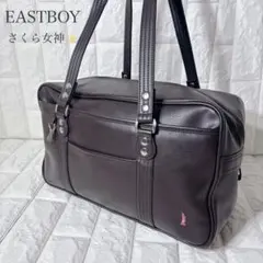 EASTBOY サクラ女神 ブラウン 合皮 希少 スクバ イーストボーイ 通学