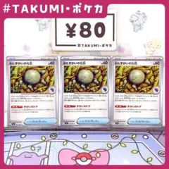 A6476 古びたずがいの化石 071/081 C トレーナーズ グッズのサムネイル